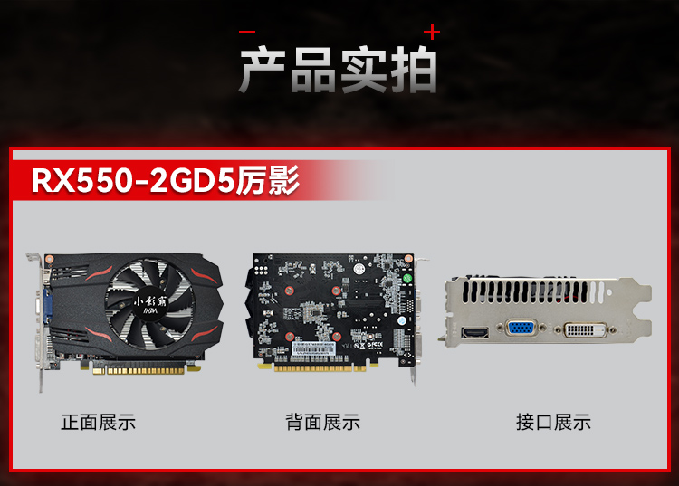 Rx550 2gd5 